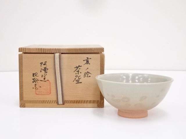 JAPANESE TEA CEREMONY / CHAWAN(TEA BOWL) / BY HIROSHI FUKUMORI